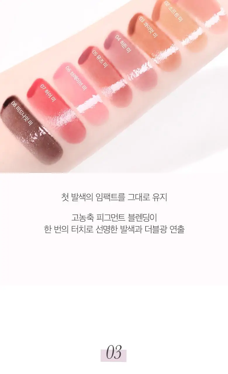 [NEW/올영단독] 머지 더블 글레이즈 락커 글로스 8 colors 상세페이지 15